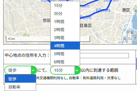 移動手段と到達時間の設定例