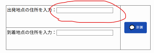 住所入力例